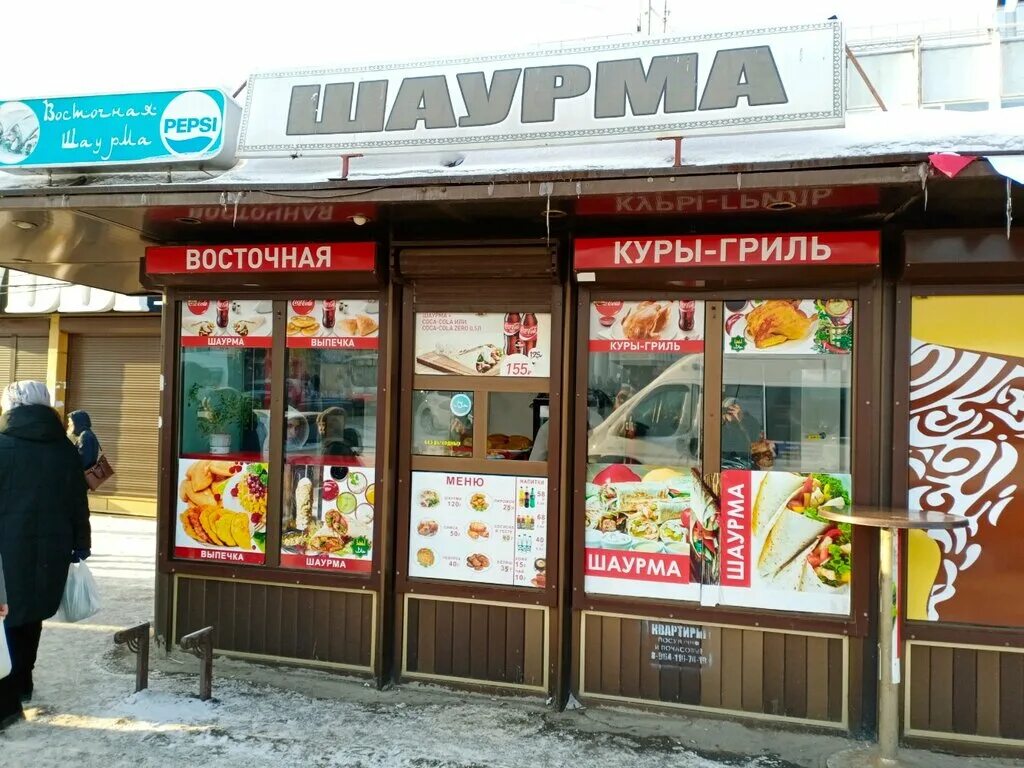 Фаст фуд шаурма. Шаурма куры гриль. Шаурма Иркутск. Фаст фуд Иркутск.