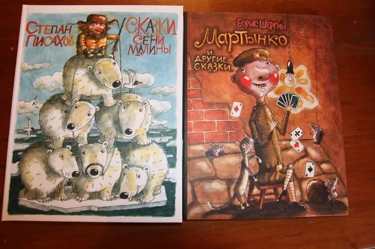 Сказки писахова. Книга писахов с. Г. Сказки писахова список. Писахов книги.