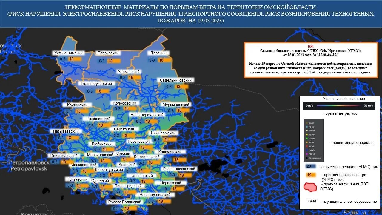 Внимание неблагоприятные гидрометеорологические явления. Неблагоприятные метеорологические условия Омск. Комплекс неблагоприятных метеорологических явлений. Синоптическая карта России 2023. Сайт обь иртышское угмс