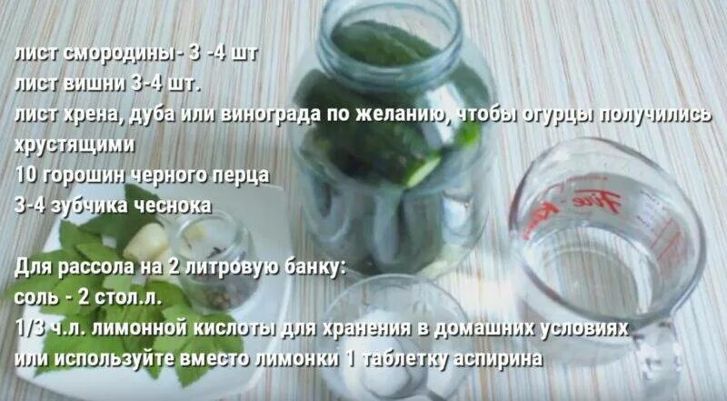 Огурцы с аспирином и уксусом на зиму. Рецепт солёных огурцов на зиму. огурцы на зиму на 3 литровую банку. рецепт соления огурцов в банках на зиму. соленые огурцы в банке рецепт.