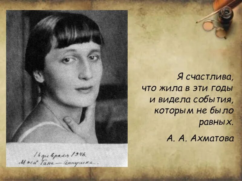 Ахматова. Иллюстрации к поэме Реквием Ахматовой.