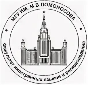 Московский государственный университет лого. Московский государственный университет имени м.в. Ломоносова логотип. Герб университета МГУ. МГУ лейбл. Московский государственный печати