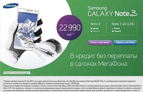 Самсунг 23 мегафон