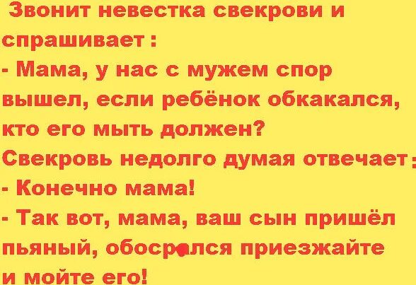 Спроси где мама