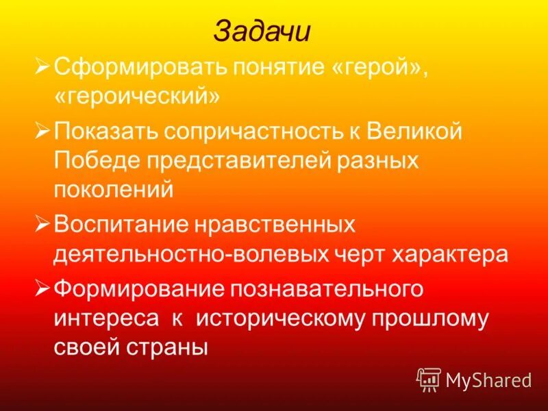понятия герой и героизм. героизм это определение для сочинения литература. понятия герой и героизм. понятия герой и героизм. героизм это.
