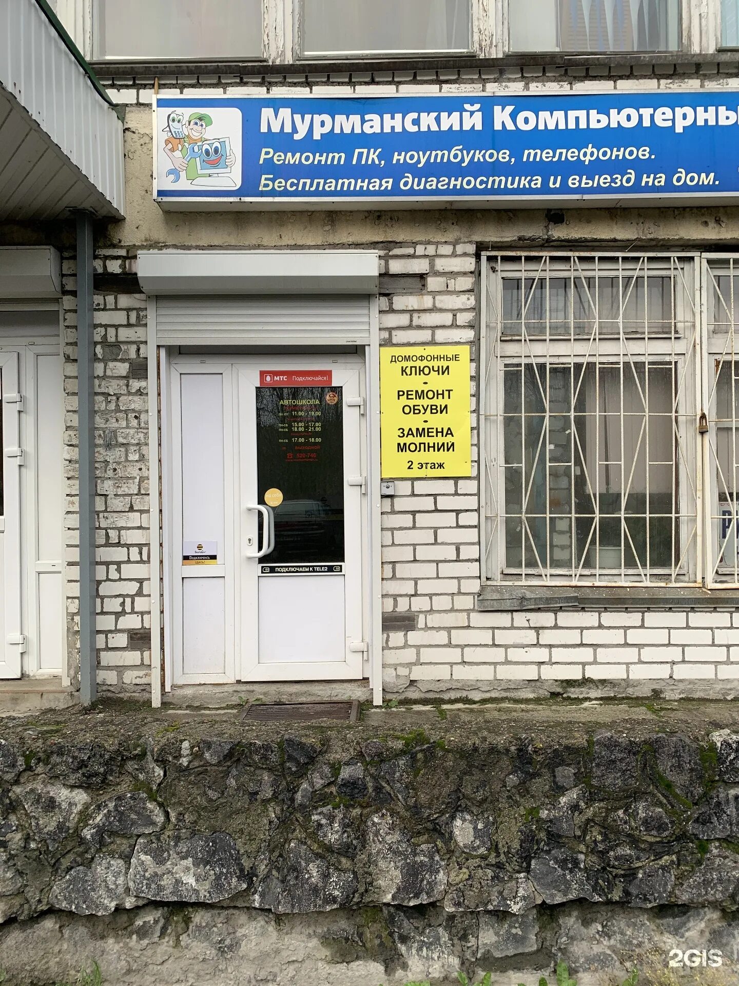 Рлд шиномонтаж. 03. Ул кольская 7 стр 35. Сервис кольская. Автосервис мурманск.