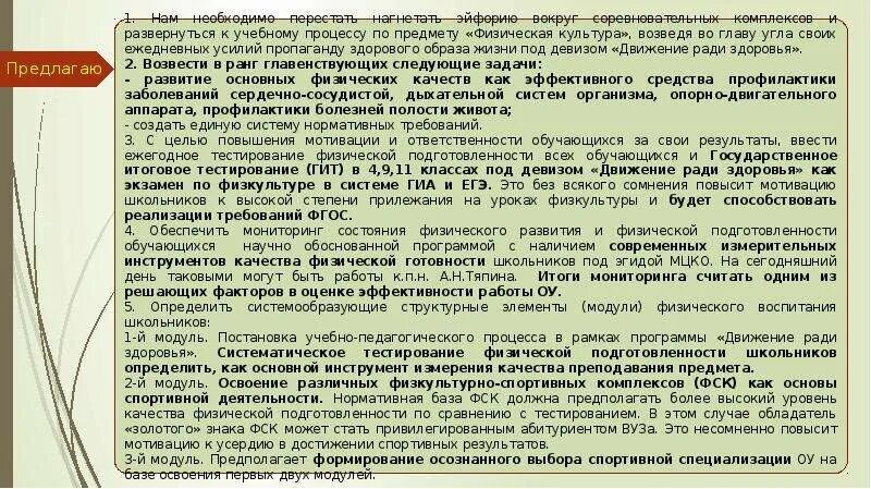 Деятельность тест егэ. ЕГЭ по физре. Билет ЕГЭ по физкультуре. Итоговый тест по физре 2 класс.