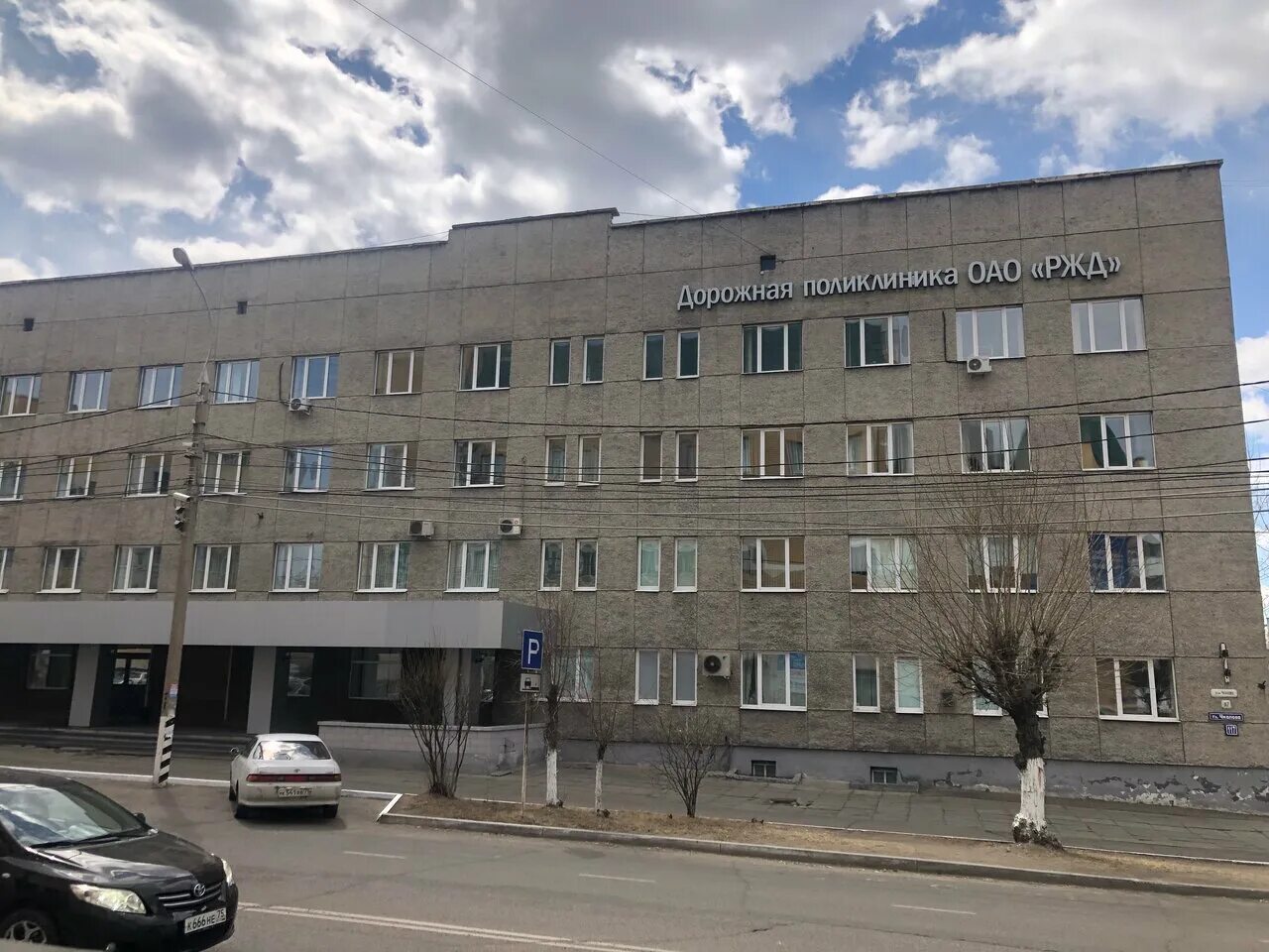 Чита ул. Чита чкалова 117 регистратура. Чкалова 117 чита. Чкалова 117 чита. Ржд больница барабинск график работы.