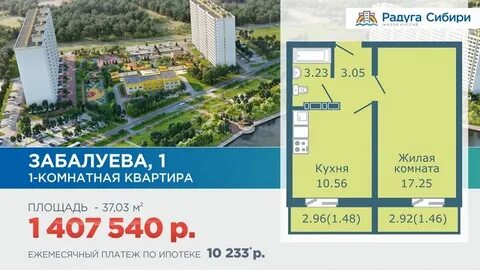 Радуга сибири
