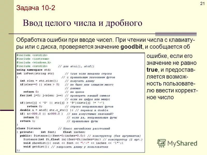 Ввод целого числа в c. Ввод целого числа в c