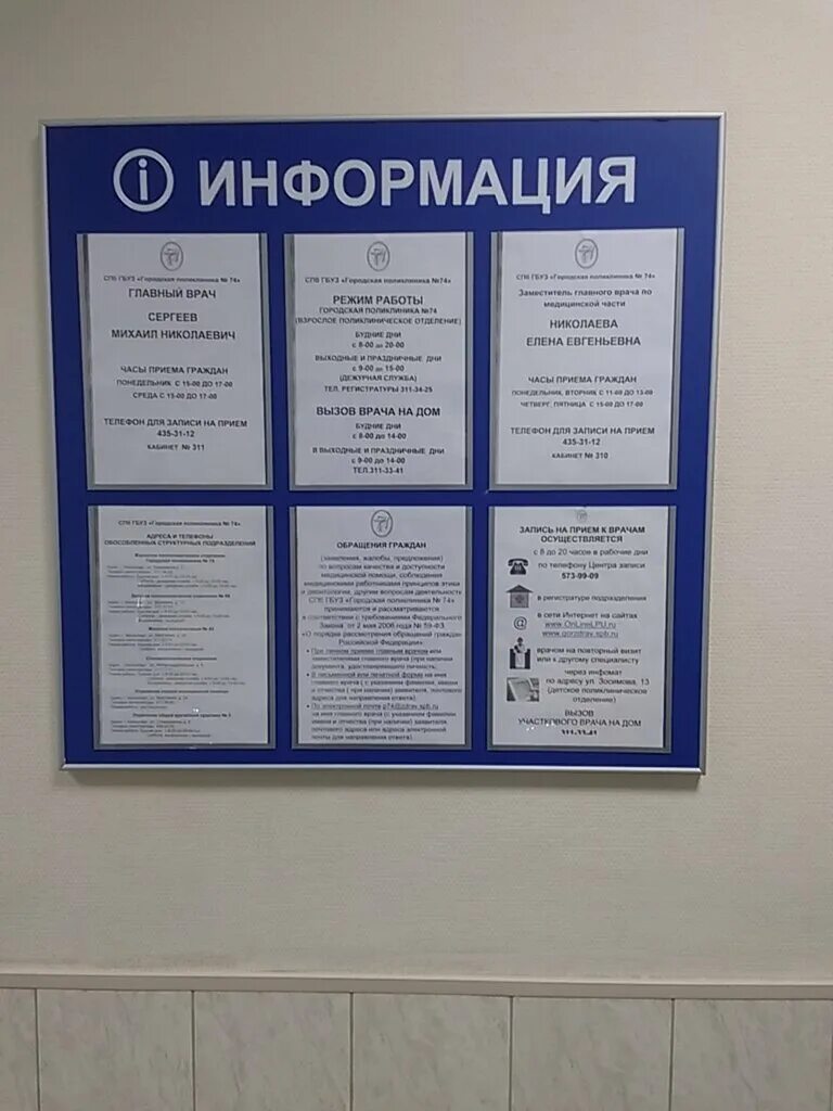 номер поликлиники 74. поликлиника на калинина 74 пермь. номер поликлиники 74. поликлиника 74 кронштадт. поликлиника 74 кронштадт.