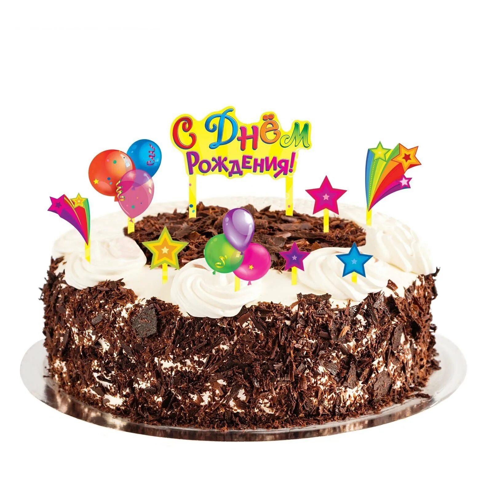 Тортик с днем рождения. С днём рождения торт шарики. С днём рождения с тортом и шарами. Картинки с днем рождения торт шарики.