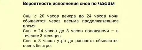 Сон с воскресенья на понедельник беременность