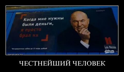 Честные люди что это