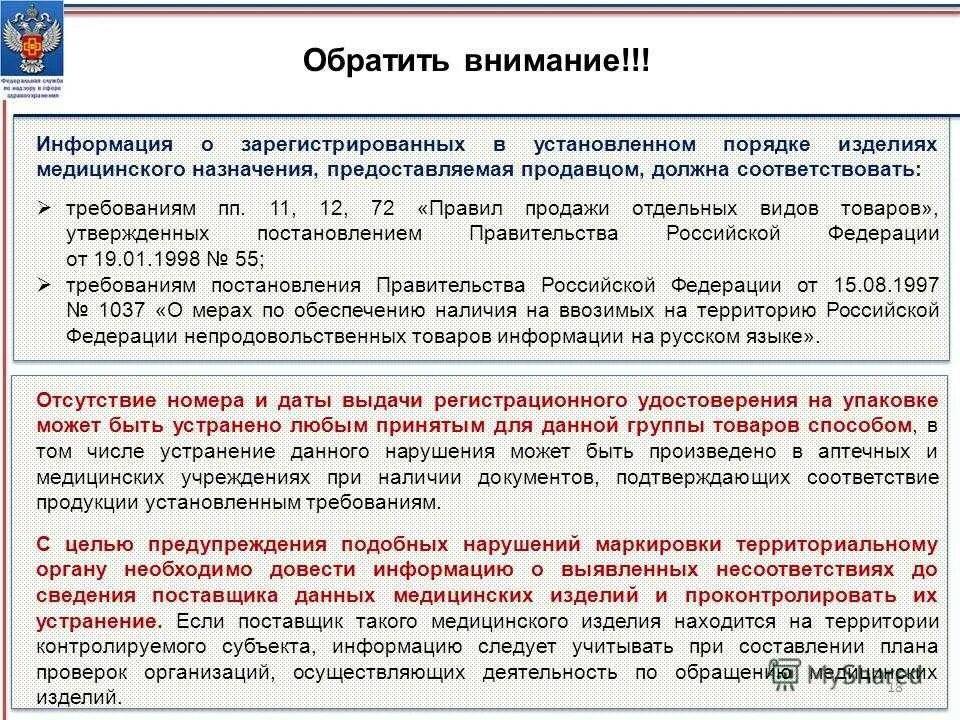 Пропускать фактически