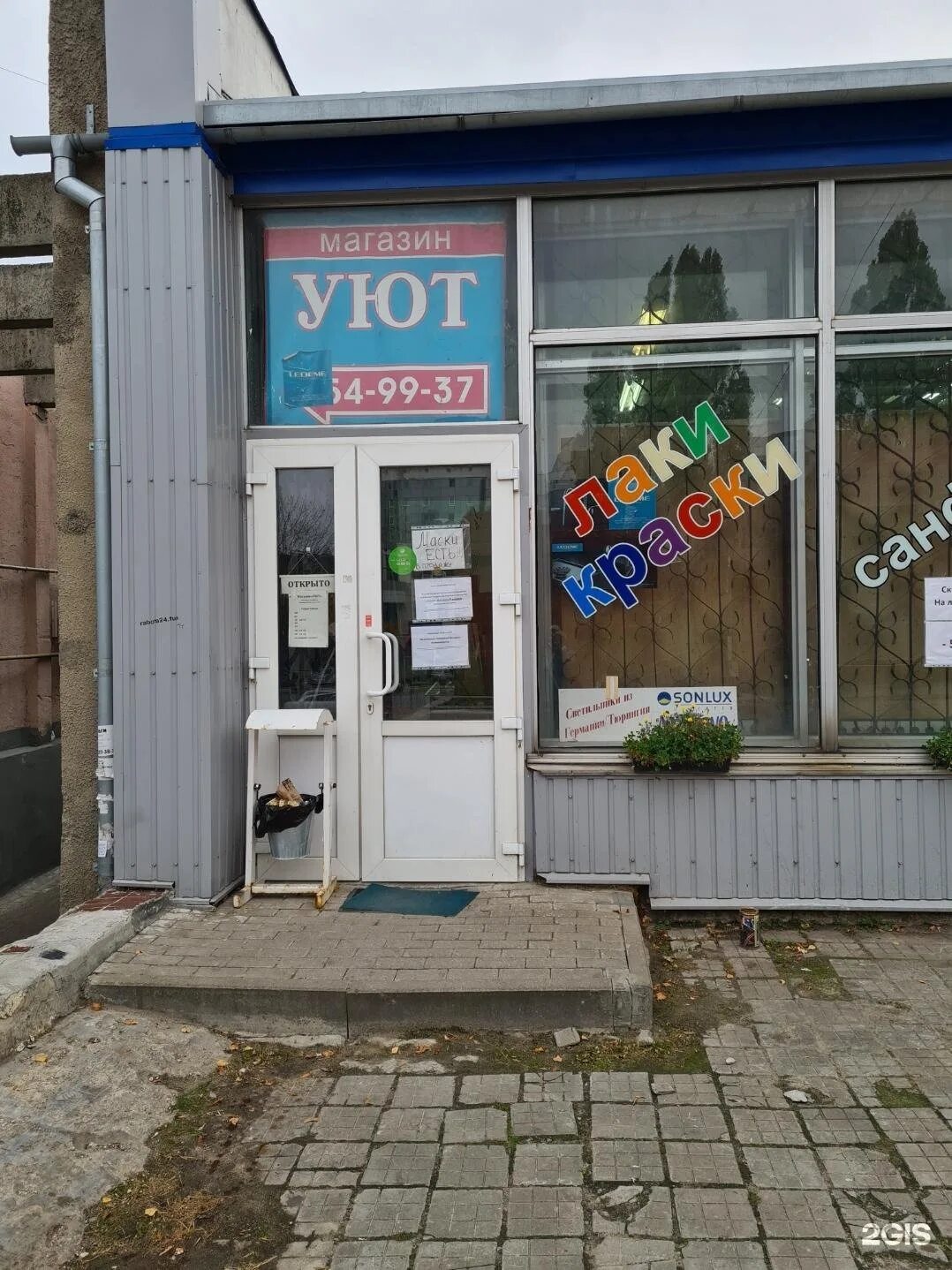 Техномолл череповец любецкая улица. Первомайская 52 череповец. Управляющая компания уют омск. Ук уют томск. Уют управляющая компания.