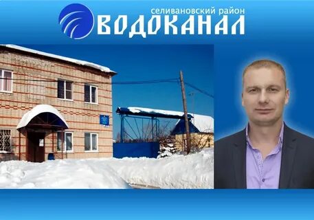 Водоканал алатырь