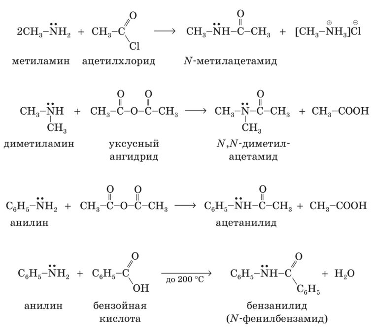 Из метана аминоуксусную. Реакции ацилирования производных карбоновых кислот. Механизм реакции ацилирования Аминов. Ацилирование Аминов механизм реакции. N ацилирование карбоновых кислот.