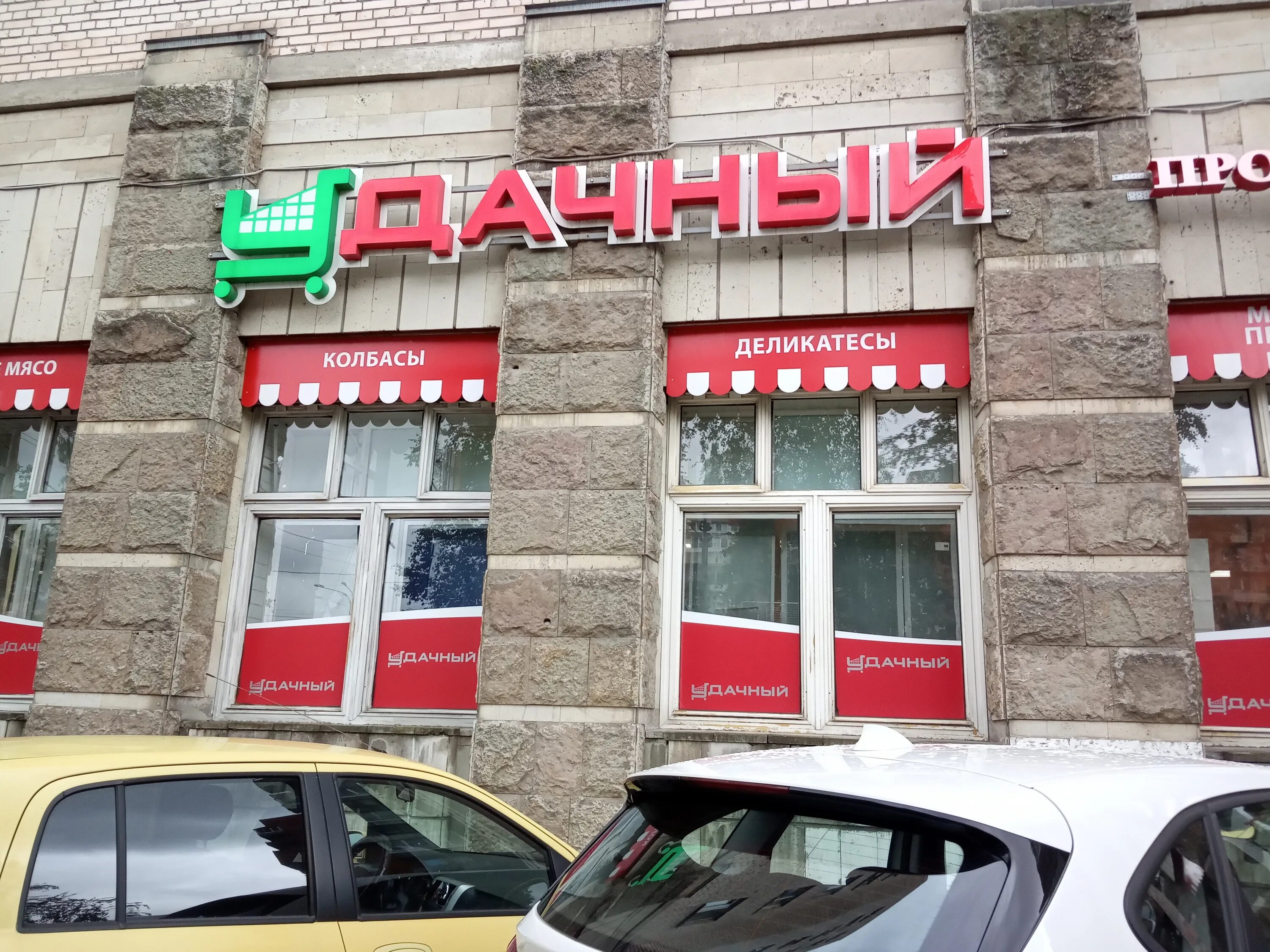 проспект славы 4 спб. магазин удачный санкт петербург. магазин удачный. хлебное место пекарня. удачный магазин спб.