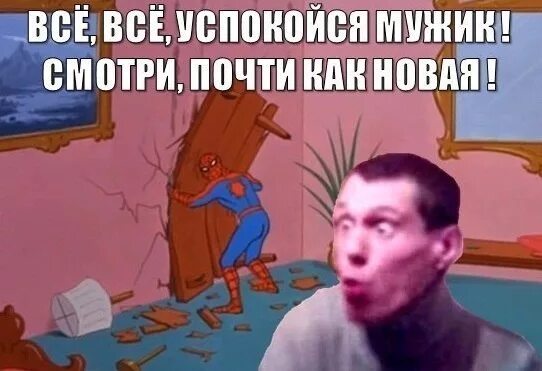 Давай быстрее блять