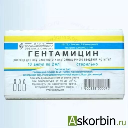 Пенициллин гентамицин