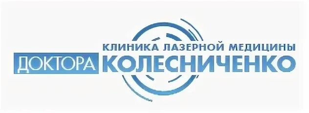 Студенческая 40 центр лазерной медицины. Клиника колесниченко. клиника колесниченко туристская. клиника лазерной медицины. клиника лазерной медицины колесниченко на туристской.