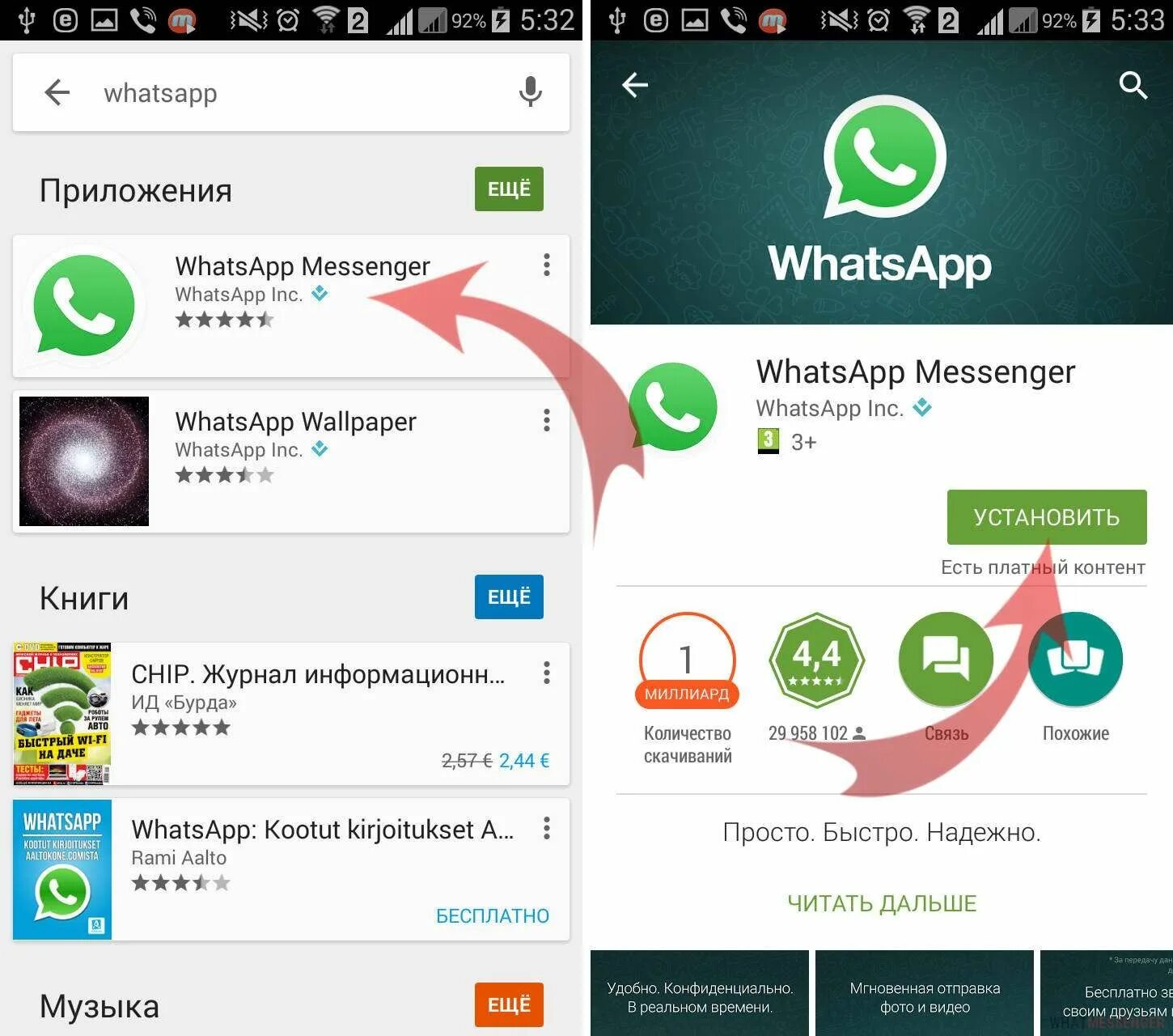 Как восстановить друга в ватсапе. Восстановление WHATSAPP на телефоне. Как восстановить фото в ватсап. Как восстановить удаленные фото с ватсапа. Сообщение в ватсапе.