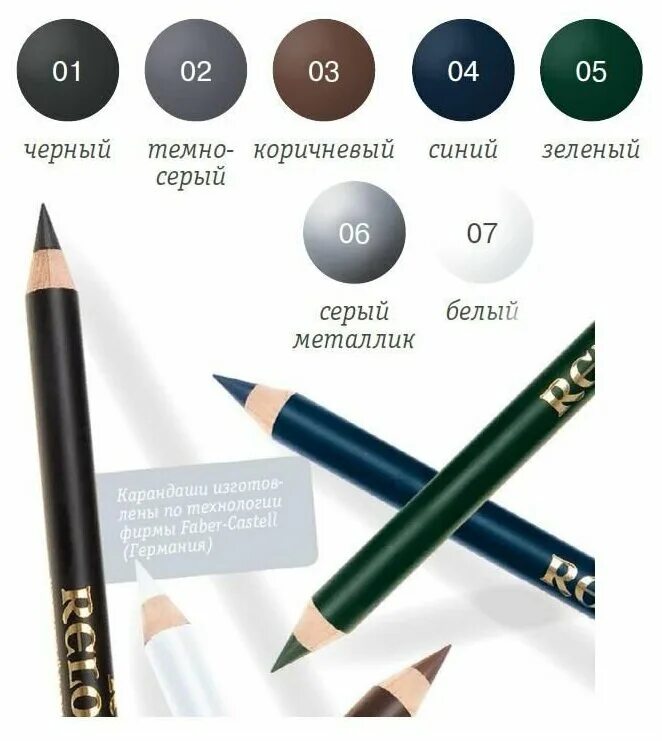 карандаш для глаз тон 01 релуи. Relouis с витамином е карандаш для глаз. карандаш для глаз тон 01 релуи. Relouis карандаш для глаз. Relouis карандаш для глаз с витам.