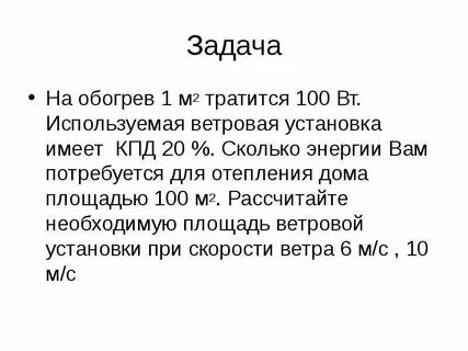 Установка имеет 1
