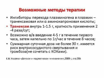Ювенильное кровотечение мкб
