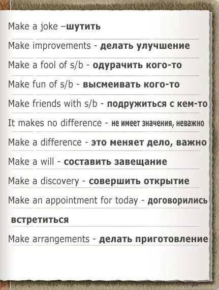 Перевод слов make made. Устойчивые фразы на английском. Устойчивые фразы с make. Устойчивые выражения с make. Устойчивые выражения и идиомы на английском языке.