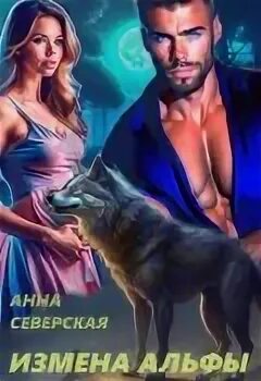 Выбирают альфу