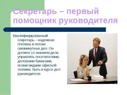 1 помощника