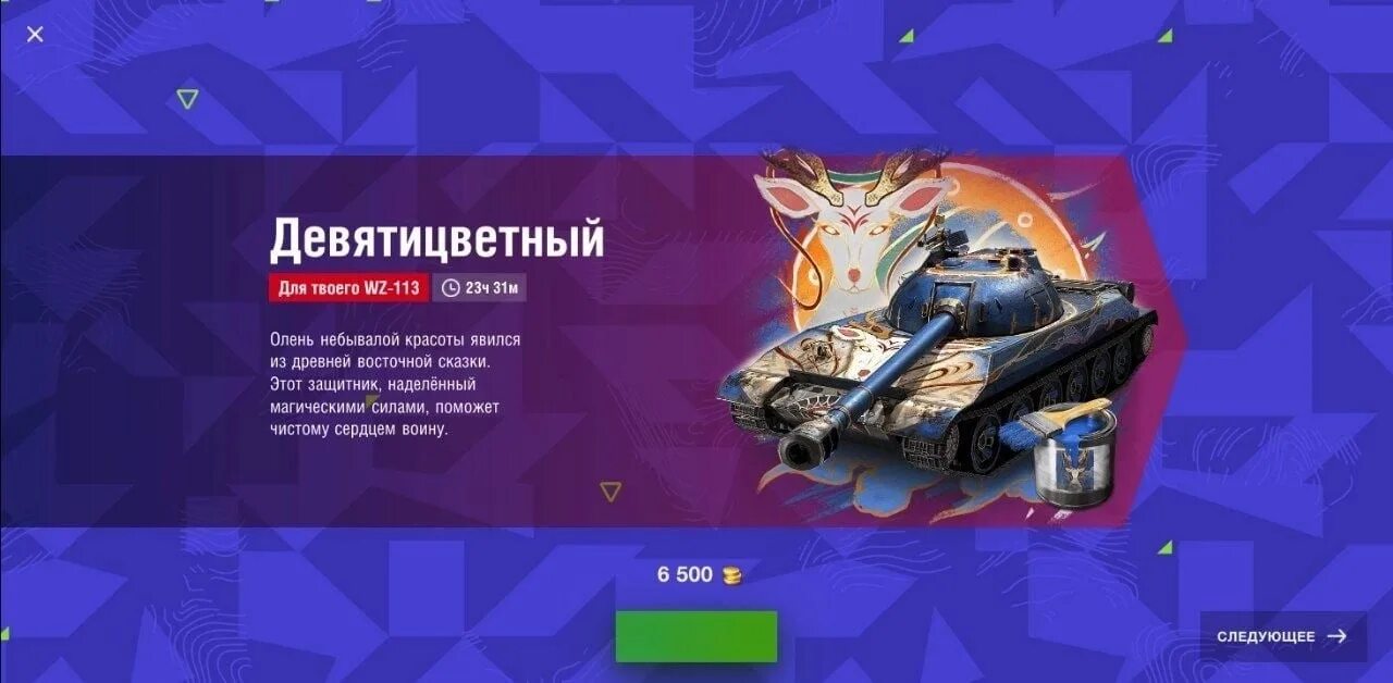 Коды для блиц 2023 леста. Код для ворлд оф танк 2022. Бонус код для world of tanks 2021. Коды для блиц 2023 леста. Бонус код ворлд оф танк блитз.