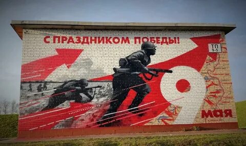 Возникнуть победа