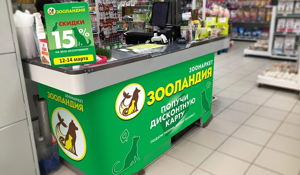 Зооландия мурманск баумана 15. Зооландия пенза. Зооландия мурманск ветклиника. Зоомаркет зооландия. Зооландия североморск.