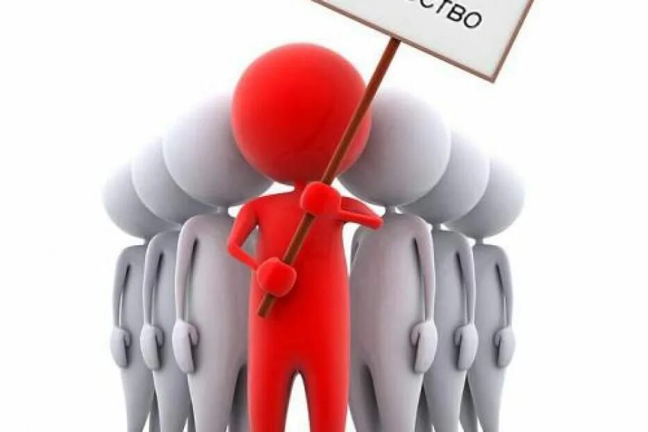 Байкот. Бойкот. Бойкот картинки. Байкот. Бойкот рисунок.