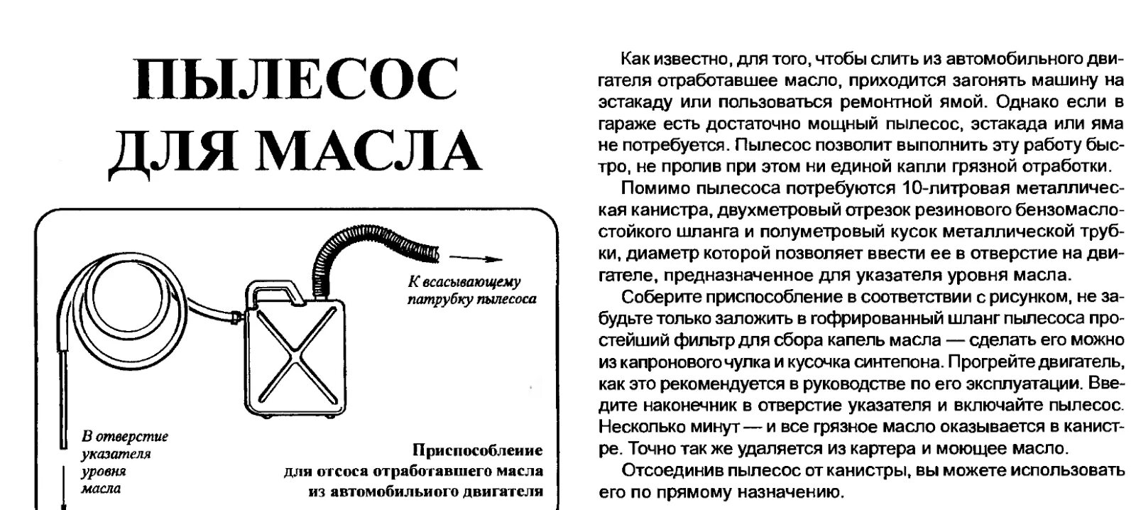 Почему нельзя отсоединять пылесос из сети. Диаметр трубки пылесоса это где. Как собрать трубку у пылесоса. Рифленый шланг от пылесоса рисунок. Подбор шланга для пылесоса по удельному весу материала.