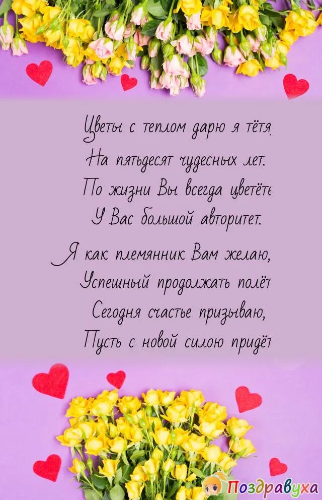 Тете 2