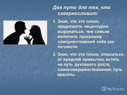 Сосед нецензурно выражается
