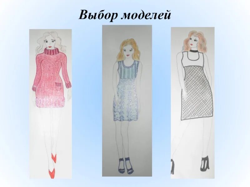 Конструирование и моделирование изделий из древесины. Опорная схема обдумывания. Проект по технологии модель. Проект конструирования и моделирования изделий из древесины. Технология пошива фартука.