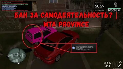 Провинция баны