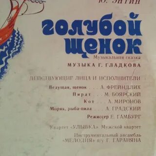Рыба пила градский текст