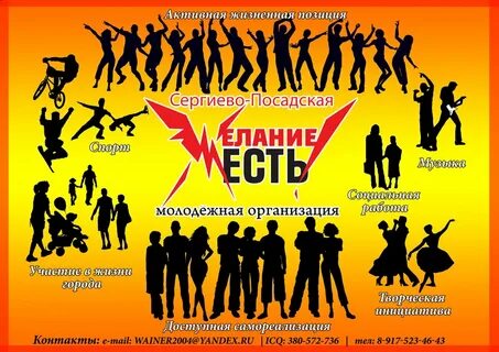 Активная жизненная