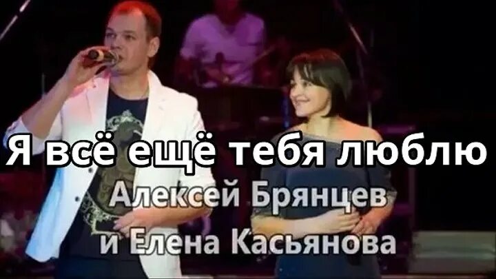 Брянцев как долго тебя искал слушать