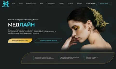 Медлайн люкс отзывы