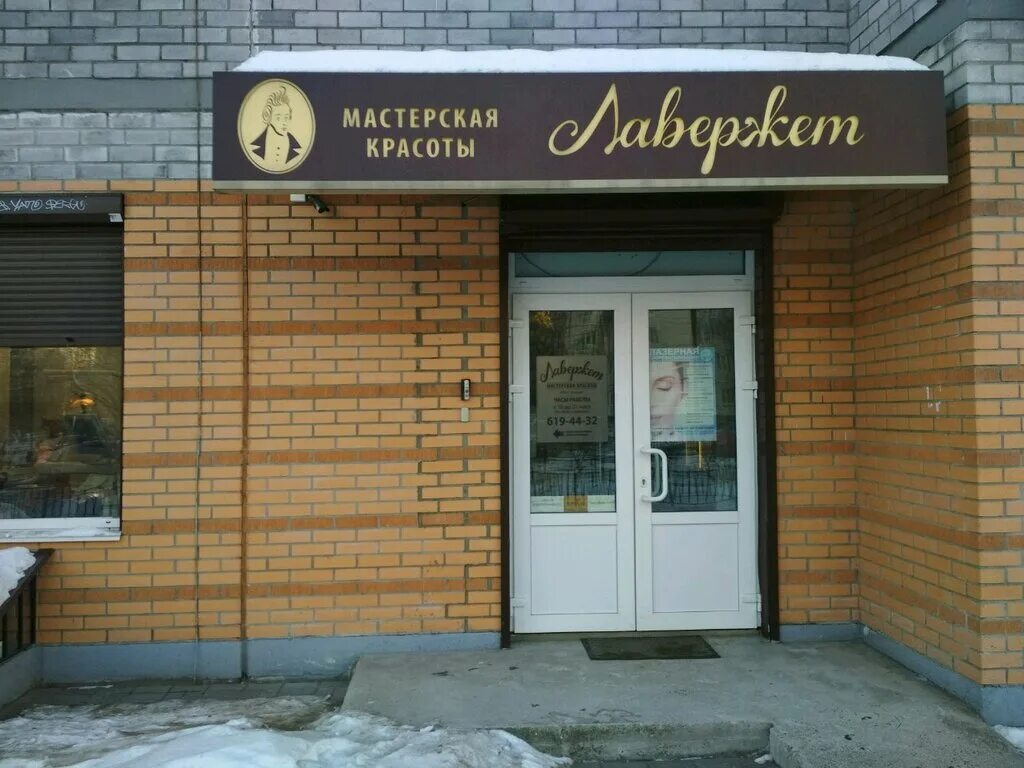 Ул. Хеликс красносельский район. Улица композиторов 12 б. Массаж для здоровья композиторов 12. Композиторов 12 б.