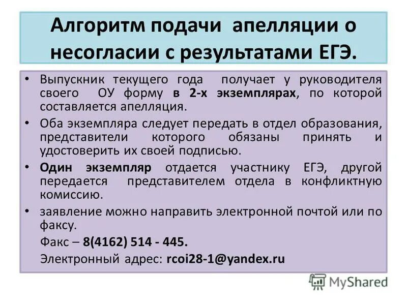 порядок подачи военнослужащими предложений заявлений и жалоб. письменная форма договора письменная. 5 ставки образец. обоих экземплярах. доп соглашение к трудовому договору на 0.