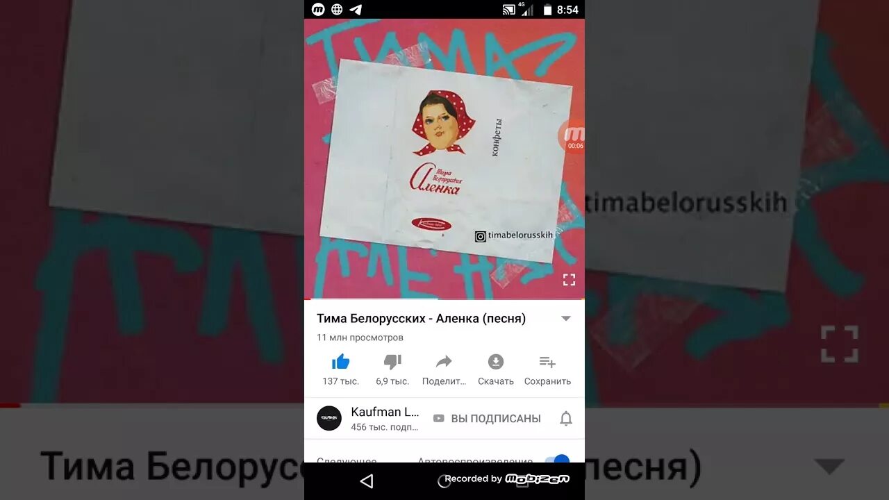 Тим белорусских искры текст. Песня димы белорусских алёнка. тима белорусских аленка слова. алёнка песня тима белорусских. текст алёнка тима белорусских текст.