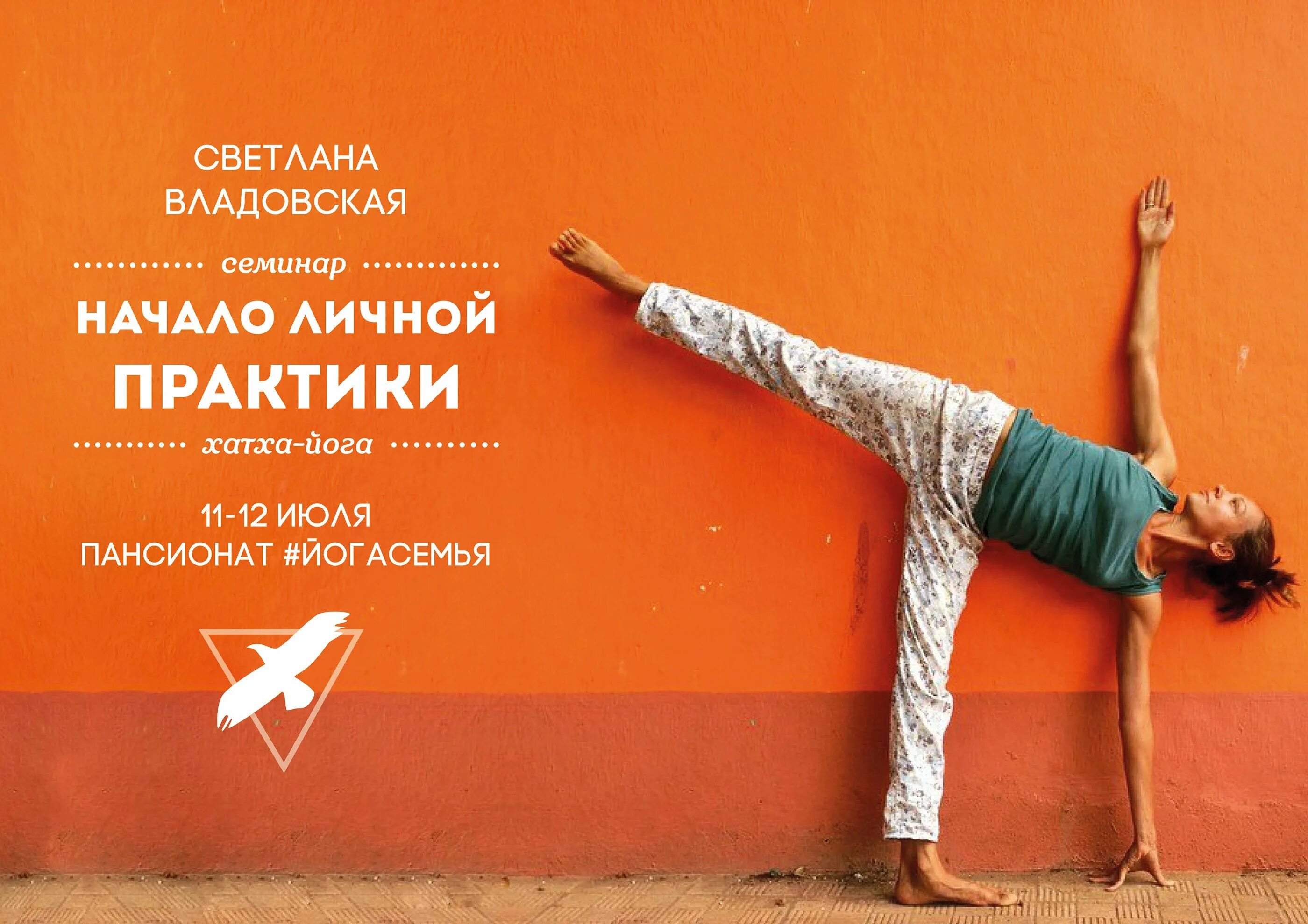 Практики личных